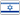 Izrael - vlajka
